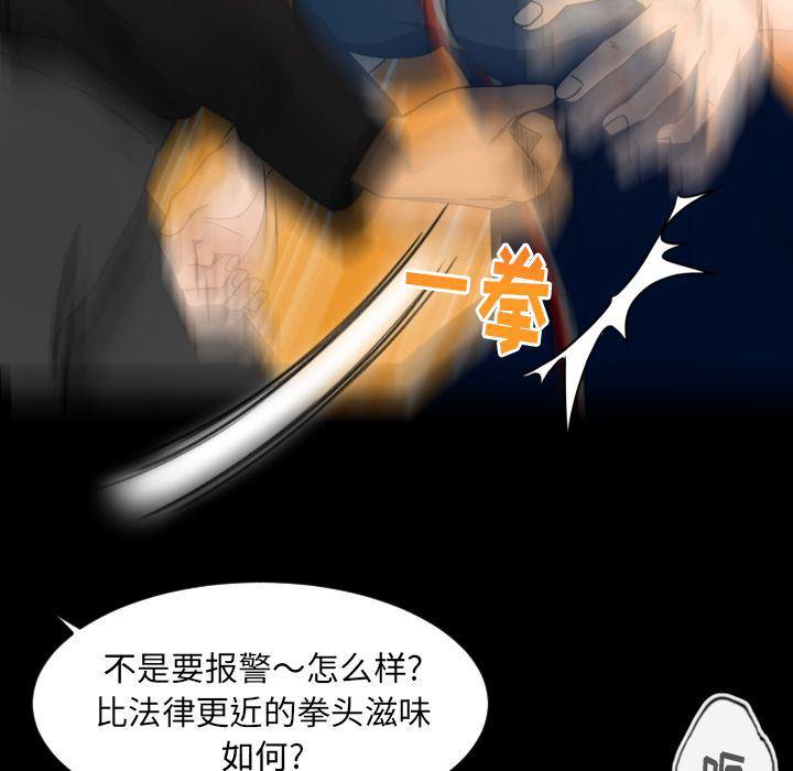 哈哈漫画网韩漫全集-专属契约:第22话无删减无遮挡章节图片 