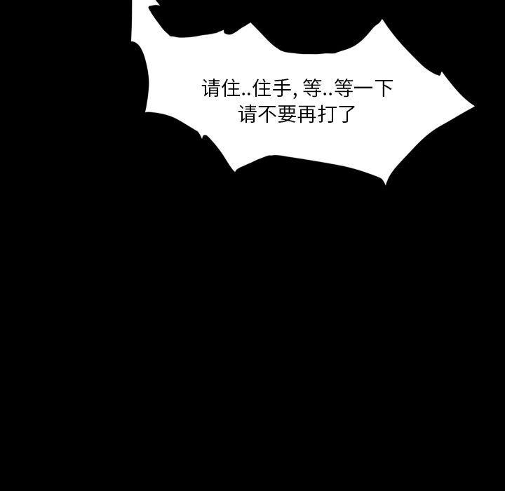 哈哈漫画网韩漫全集-专属契约:第22话无删减无遮挡章节图片 