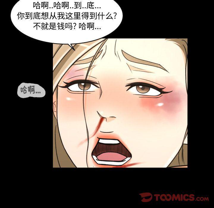哈哈漫画网韩漫全集-专属契约:第23话无删减无遮挡章节图片 