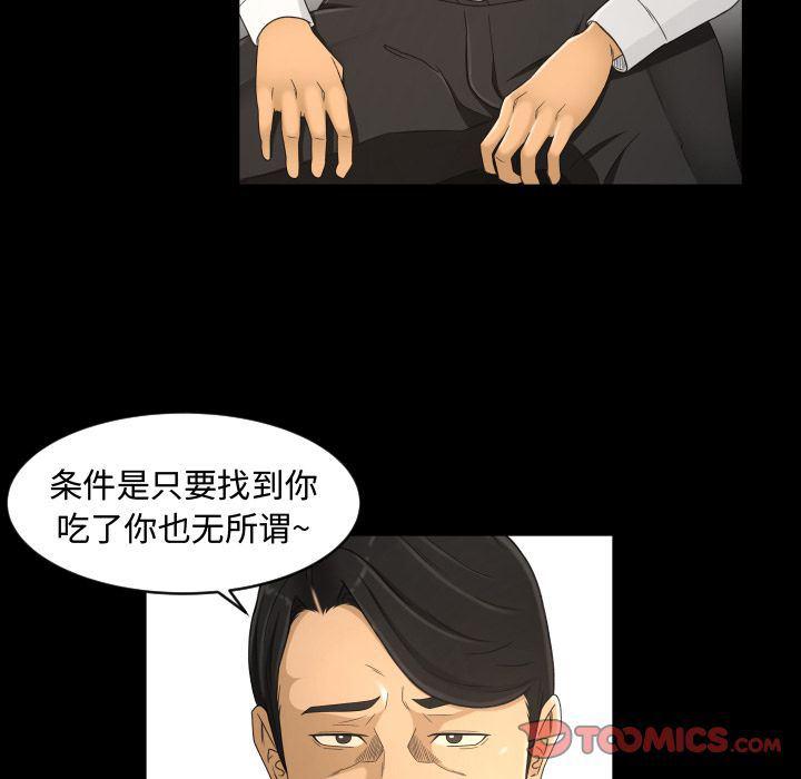 哈哈漫画网韩漫全集-专属契约:第23话无删减无遮挡章节图片 