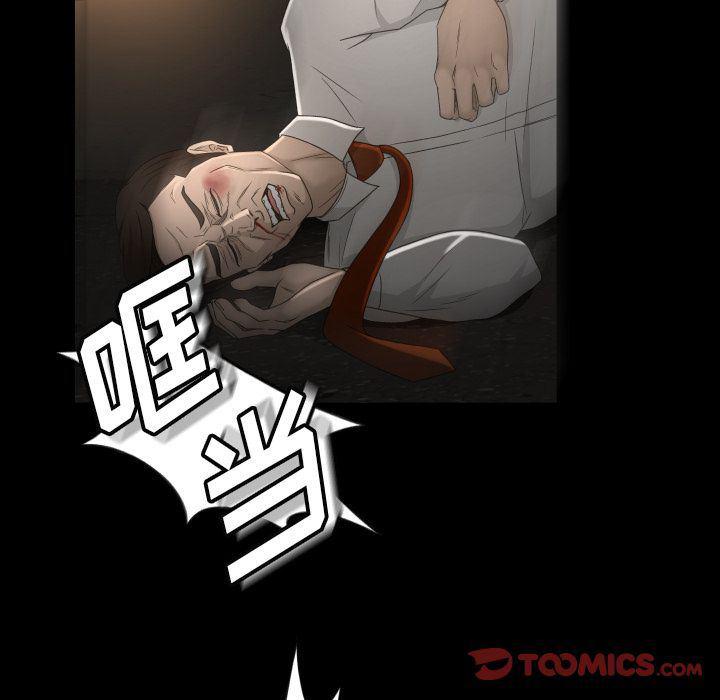 哈哈漫画网韩漫全集-专属契约:第23话无删减无遮挡章节图片 