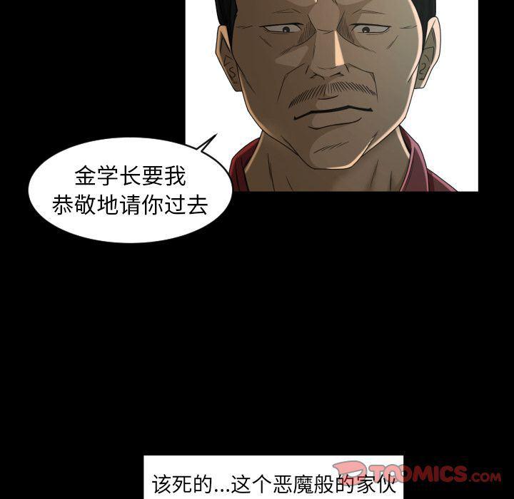 哈哈漫画网韩漫全集-专属契约:第23话无删减无遮挡章节图片 