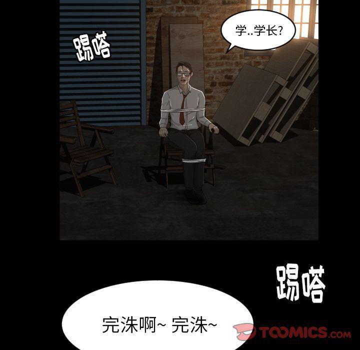 哈哈漫画网韩漫全集-专属契约:第23话无删减无遮挡章节图片 