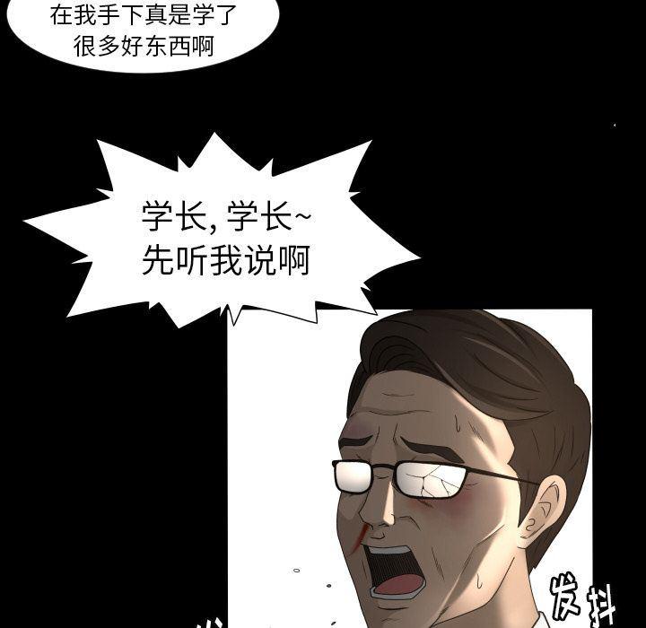 哈哈漫画网韩漫全集-专属契约:第23话无删减无遮挡章节图片 