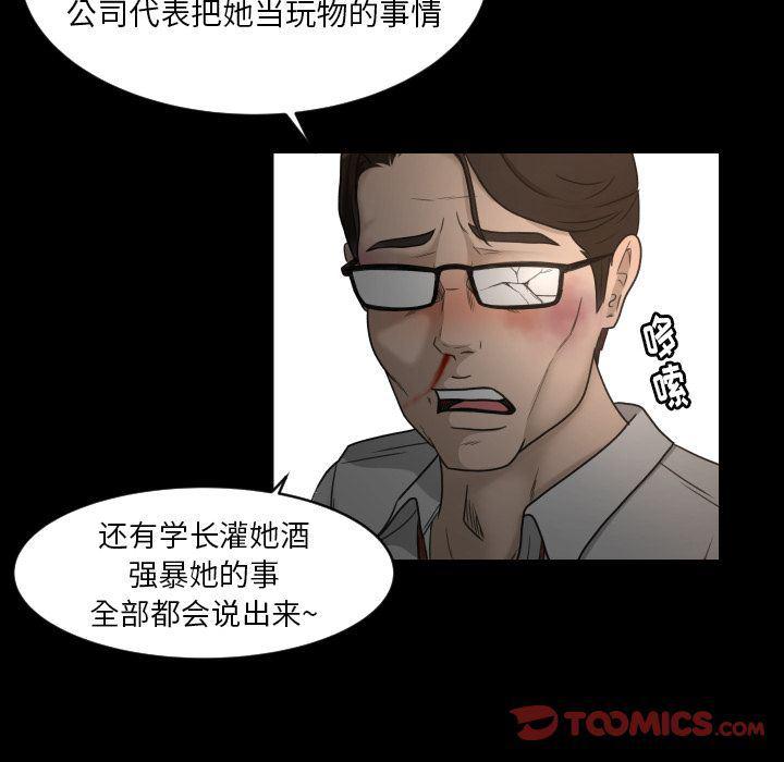 哈哈漫画网韩漫全集-专属契约:第23话无删减无遮挡章节图片 