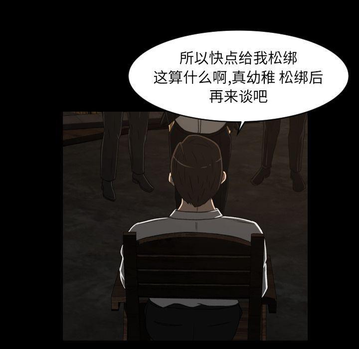 哈哈漫画网韩漫全集-专属契约:第23话无删减无遮挡章节图片 