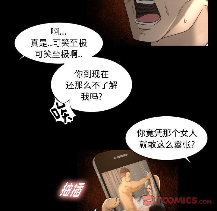 哈哈漫画网韩漫全集-专属契约:第24话无删减无遮挡章节图片 
