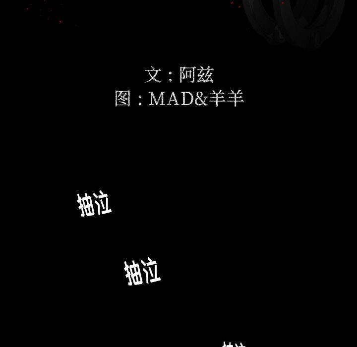哈哈漫画网韩漫全集-专属契约:第24话无删减无遮挡章节图片 