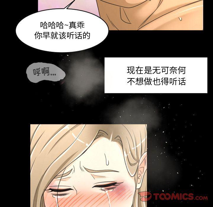 哈哈漫画网韩漫全集-专属契约:第24话无删减无遮挡章节图片 