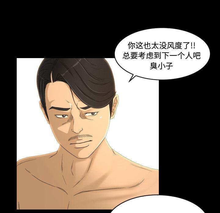 哈哈漫画网韩漫全集-专属契约:第24话无删减无遮挡章节图片 