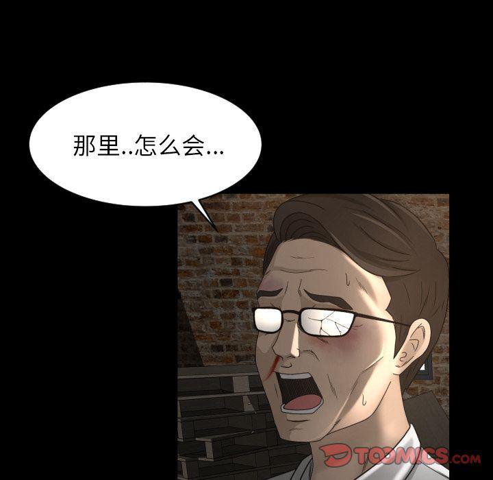 哈哈漫画网韩漫全集-专属契约:第24话无删减无遮挡章节图片 
