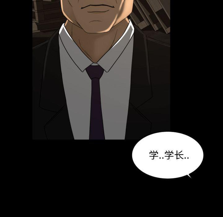 哈哈漫画网韩漫全集-专属契约:第24话无删减无遮挡章节图片 