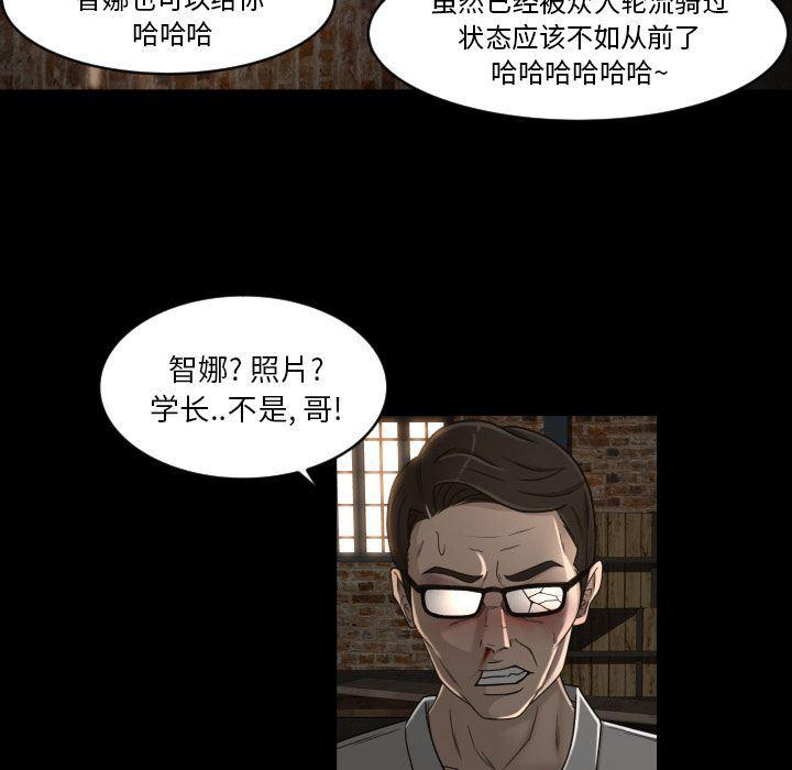 哈哈漫画网韩漫全集-专属契约:第24话无删减无遮挡章节图片 