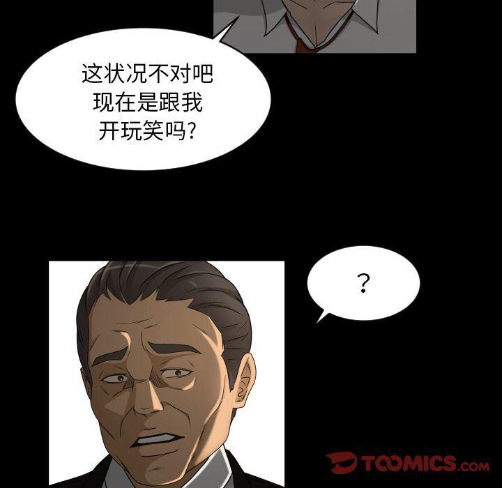 哈哈漫画网韩漫全集-专属契约:第24话无删减无遮挡章节图片 