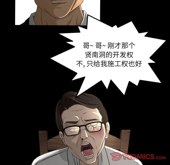 哈哈漫画网韩漫全集-专属契约:第24话无删减无遮挡章节图片 