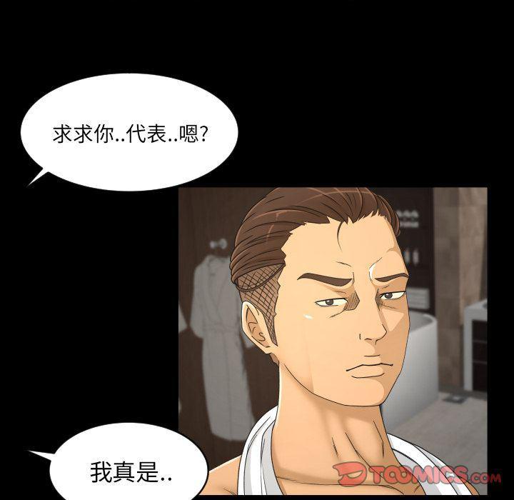 哈哈漫画网韩漫全集-专属契约:第25话无删减无遮挡章节图片 
