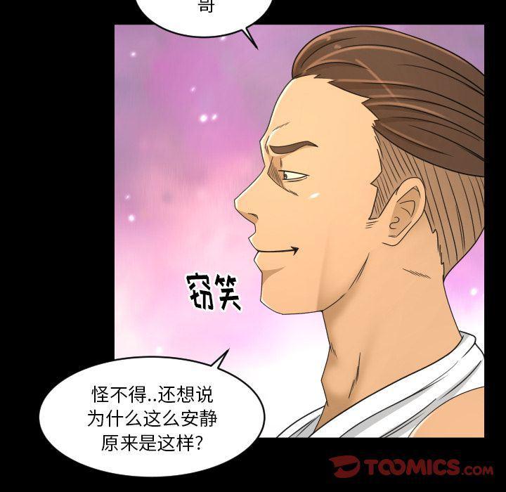 哈哈漫画网韩漫全集-专属契约:第25话无删减无遮挡章节图片 