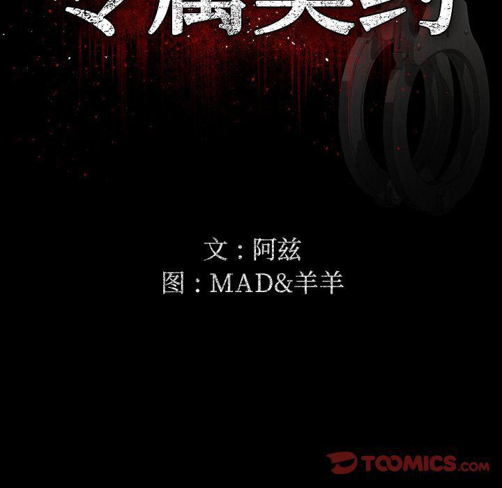 哈哈漫画网韩漫全集-专属契约:第25话无删减无遮挡章节图片 