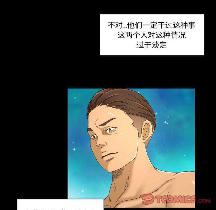 哈哈漫画网韩漫全集-专属契约:第25话无删减无遮挡章节图片 