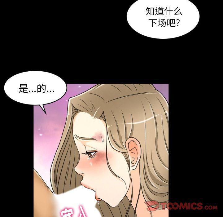 哈哈漫画网韩漫全集-专属契约:第25话无删减无遮挡章节图片 