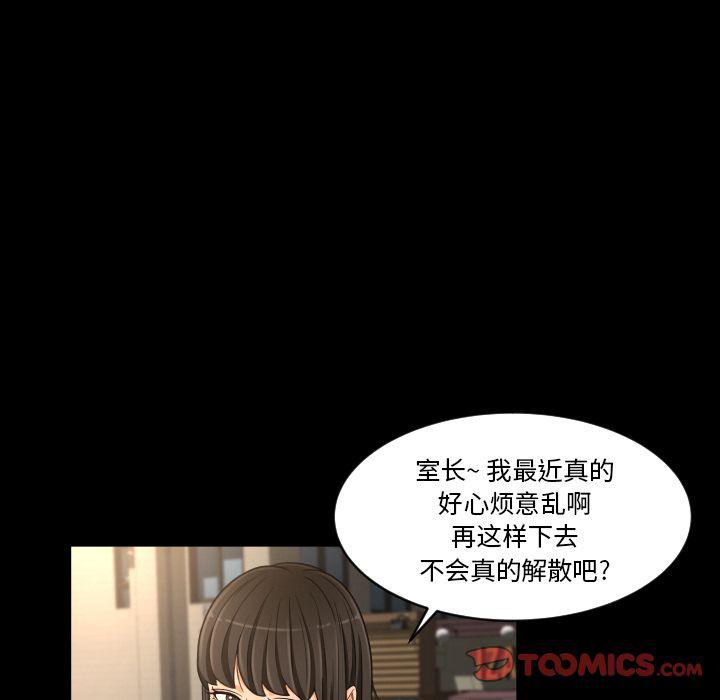 哈哈漫画网韩漫全集-专属契约:第26话无删减无遮挡章节图片 