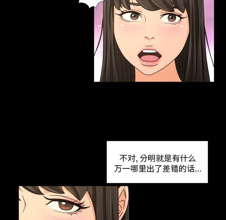 哈哈漫画网韩漫全集-专属契约:第26话无删减无遮挡章节图片 