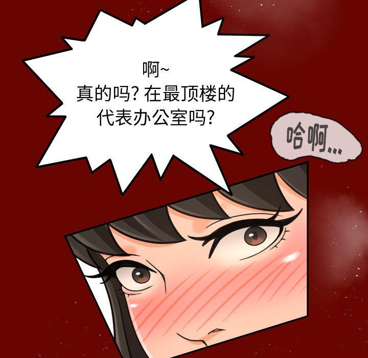 哈哈漫画网韩漫全集-专属契约:第26话无删减无遮挡章节图片 