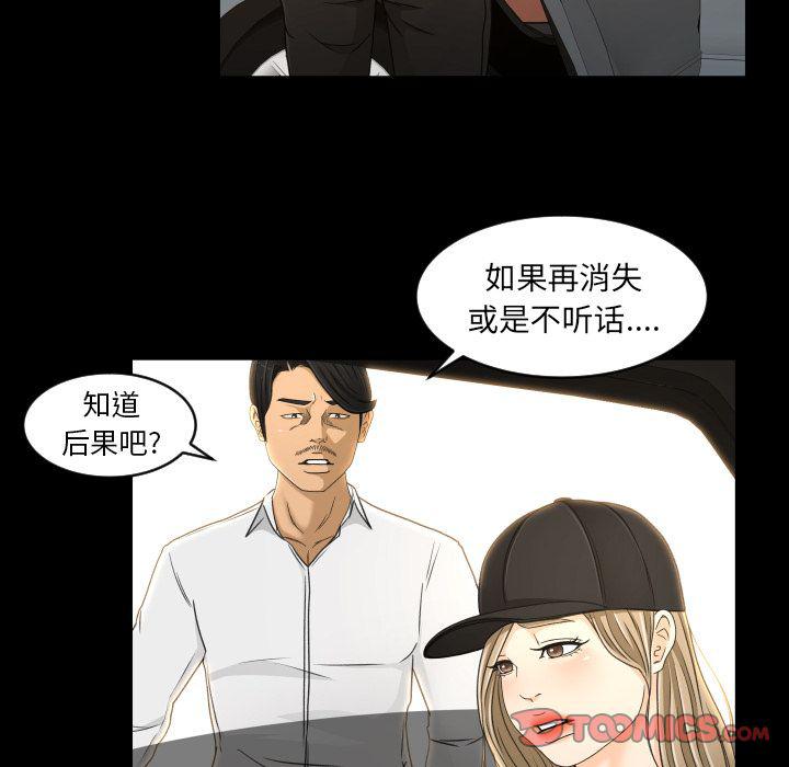 哈哈漫画网韩漫全集-专属契约:第27话无删减无遮挡章节图片 