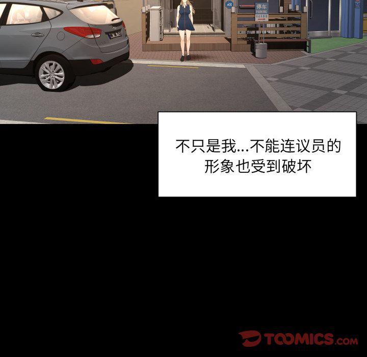 哈哈漫画网韩漫全集-专属契约:第27话无删减无遮挡章节图片 