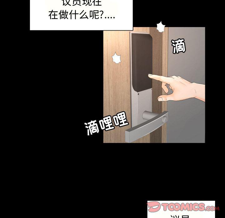 哈哈漫画网韩漫全集-专属契约:第27话无删减无遮挡章节图片 