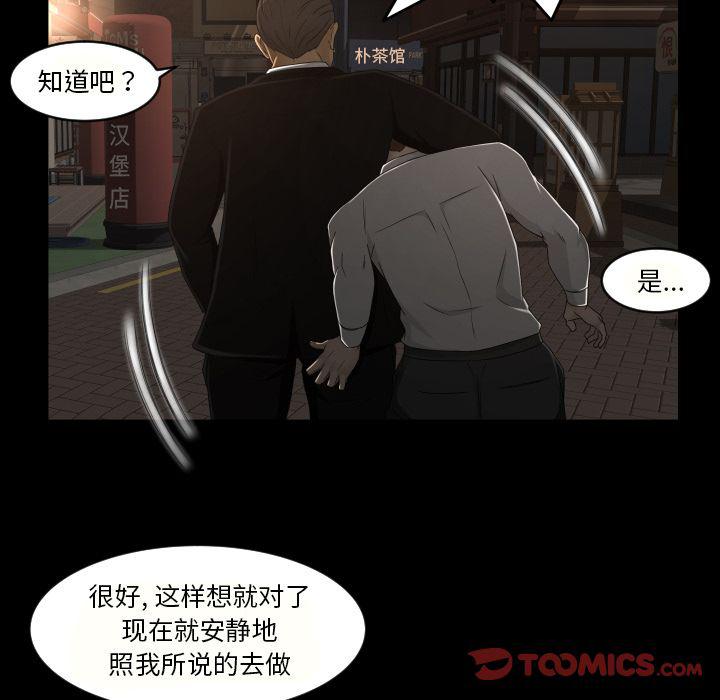 哈哈漫画网韩漫全集-专属契约:第27话无删减无遮挡章节图片 