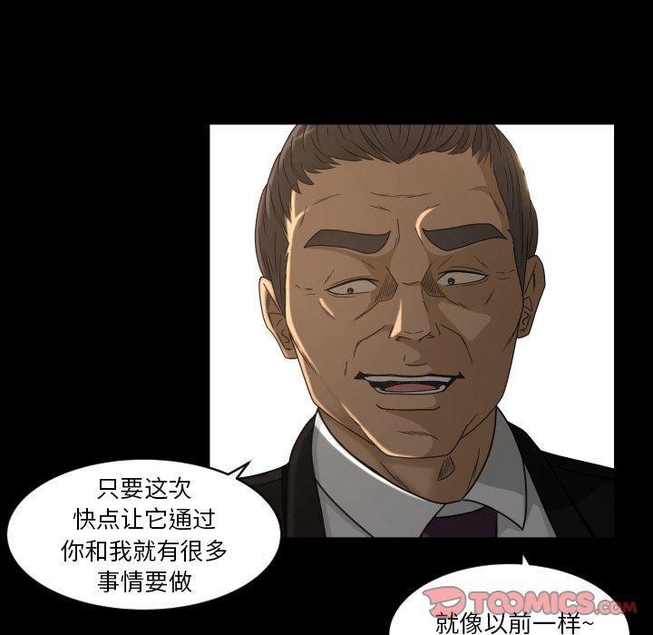 哈哈漫画网韩漫全集-专属契约:第27话无删减无遮挡章节图片 