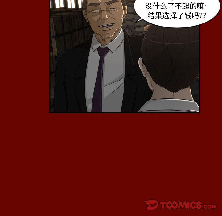 哈哈漫画网韩漫全集-专属契约:第27话无删减无遮挡章节图片 