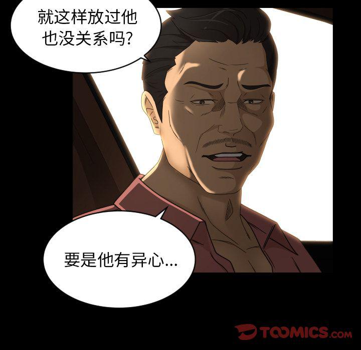 哈哈漫画网韩漫全集-专属契约:第27话无删减无遮挡章节图片 