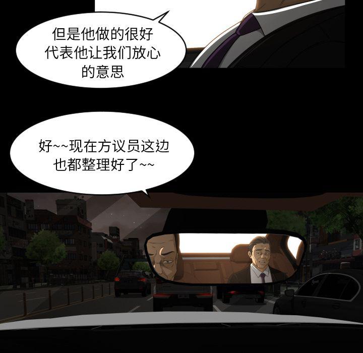 哈哈漫画网韩漫全集-专属契约:第27话无删减无遮挡章节图片 