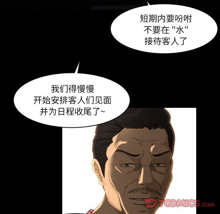 哈哈漫画网韩漫全集-专属契约:第27话无删减无遮挡章节图片 