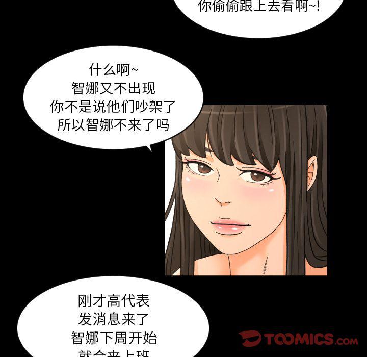 哈哈漫画网韩漫全集-专属契约:第27话无删减无遮挡章节图片 
