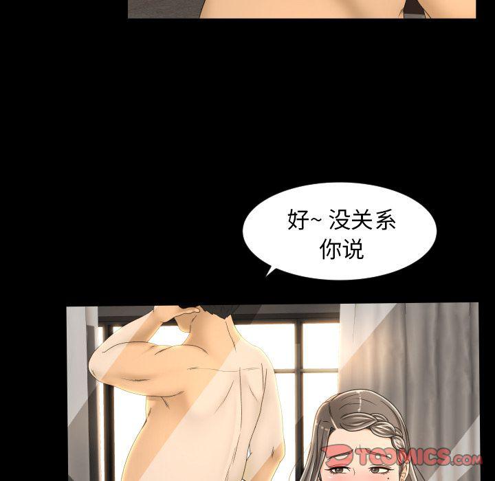 哈哈漫画网韩漫全集-专属契约:第27话无删减无遮挡章节图片 