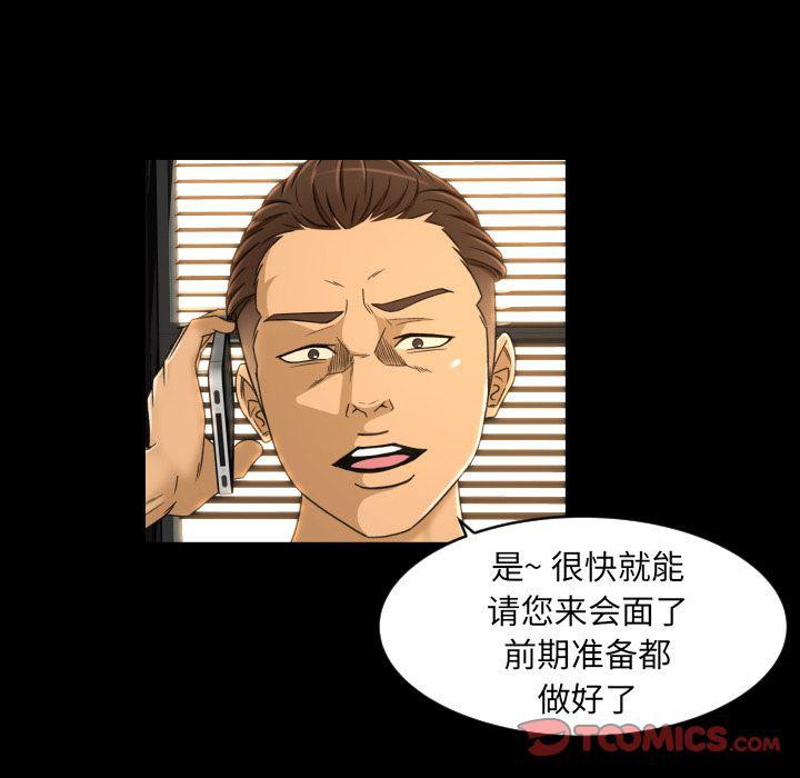 哈哈漫画网韩漫全集-专属契约:第27话无删减无遮挡章节图片 