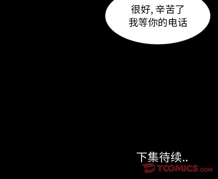 哈哈漫画网韩漫全集-专属契约:第27话无删减无遮挡章节图片 