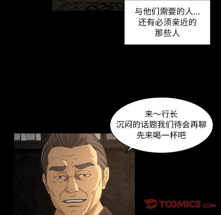 哈哈漫画网韩漫全集-专属契约:第28话无删减无遮挡章节图片 