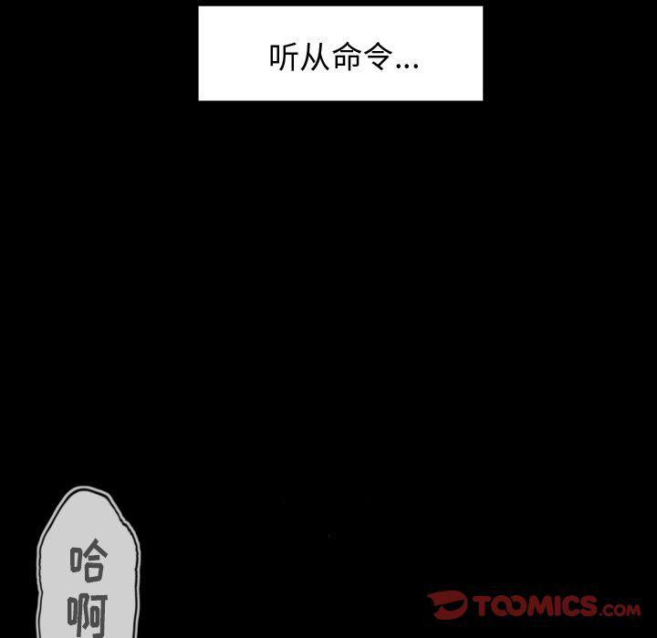 哈哈漫画网韩漫全集-专属契约:第28话无删减无遮挡章节图片 