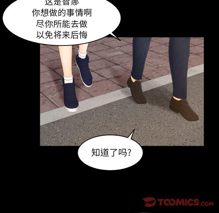 哈哈漫画网韩漫全集-专属契约:第28话无删减无遮挡章节图片 