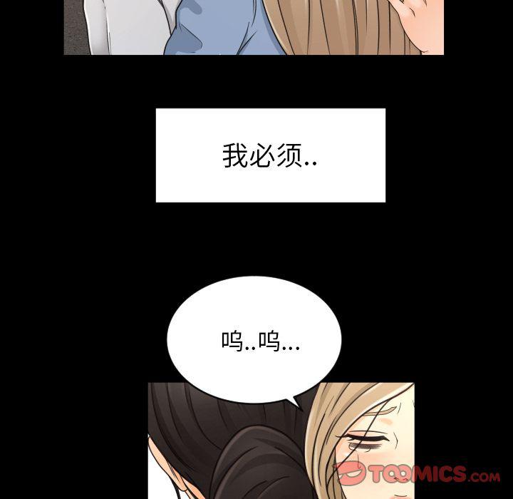哈哈漫画网韩漫全集-专属契约:第28话无删减无遮挡章节图片 