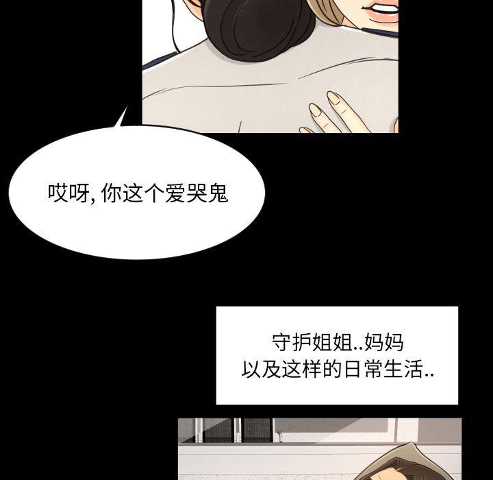 哈哈漫画网韩漫全集-专属契约:第28话无删减无遮挡章节图片 