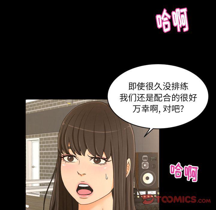 哈哈漫画网韩漫全集-专属契约:第28话无删减无遮挡章节图片 