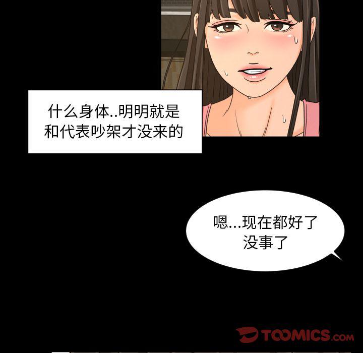 哈哈漫画网韩漫全集-专属契约:第28话无删减无遮挡章节图片 