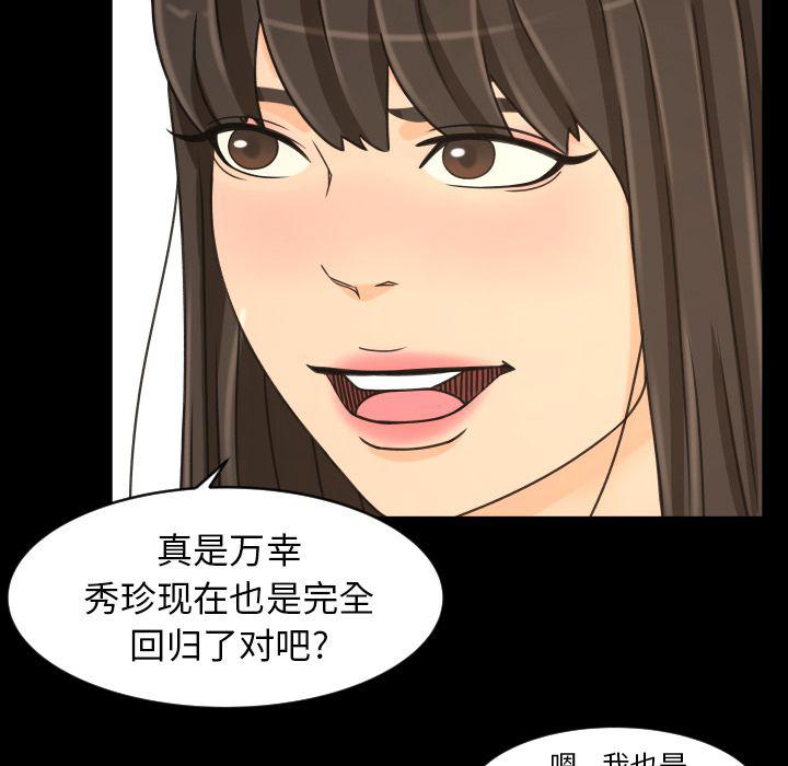 哈哈漫画网韩漫全集-专属契约:第28话无删减无遮挡章节图片 