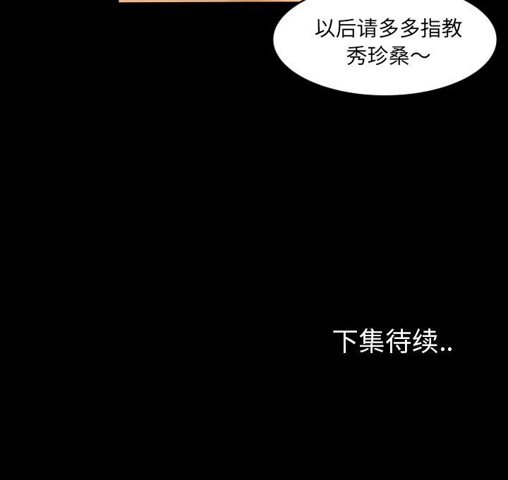 哈哈漫画网韩漫全集-专属契约:第28话无删减无遮挡章节图片 