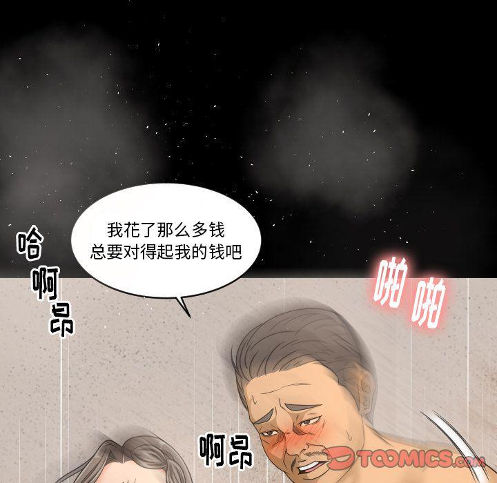 哈哈漫画网韩漫全集-专属契约:第29话无删减无遮挡章节图片 